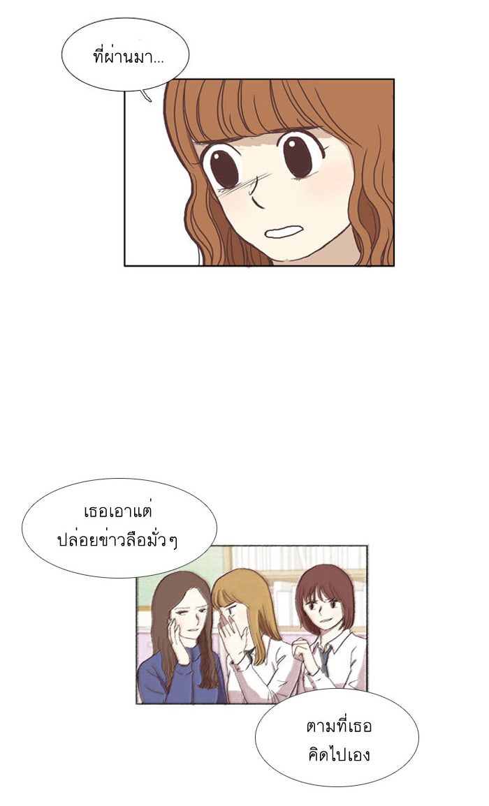 โลกสดใสวัยสีชมพู - หน้า 8