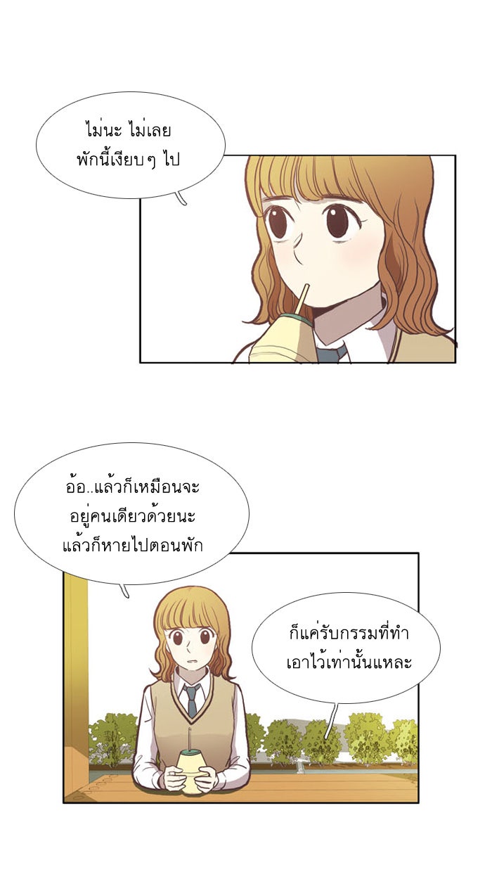 โลกสดใสวัยสีชมพู - หน้า 6