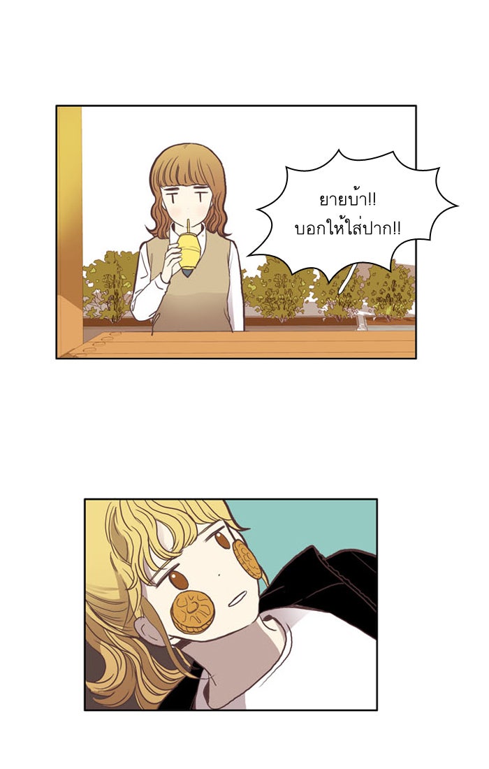 โลกสดใสวัยสีชมพู - หน้า 8
