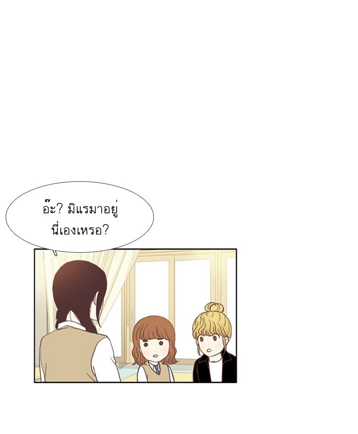 โลกสดใสวัยสีชมพู - หน้า 10