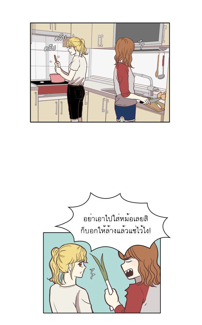 โลกสดใสวัยสีชมพู - หน้า 27