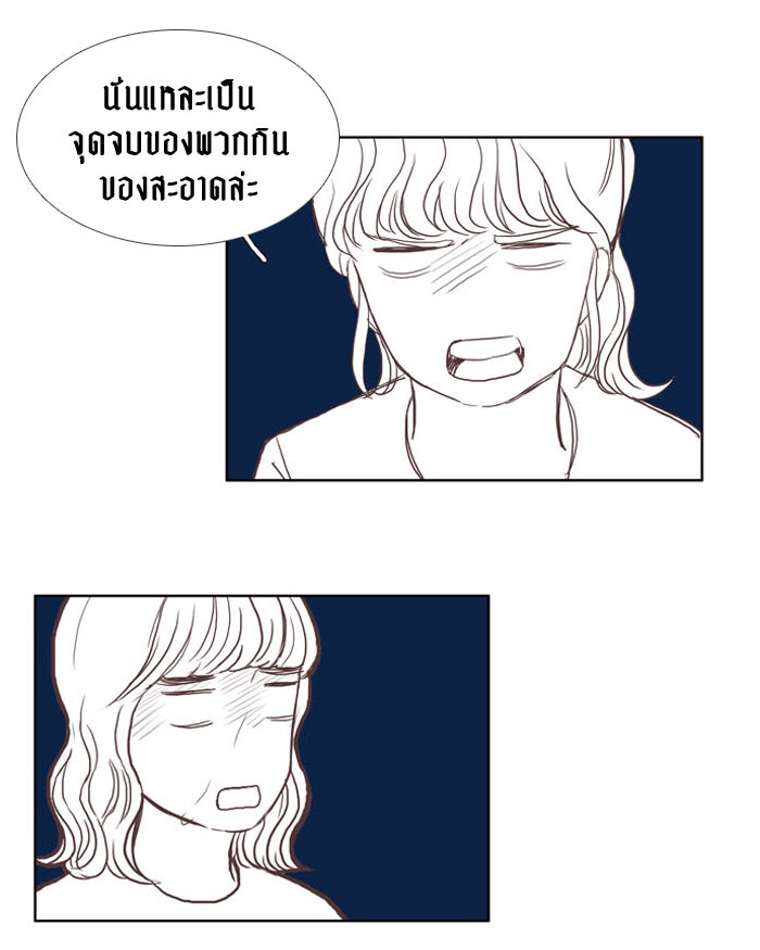 โลกสดใสวัยสีชมพู - หน้า 39