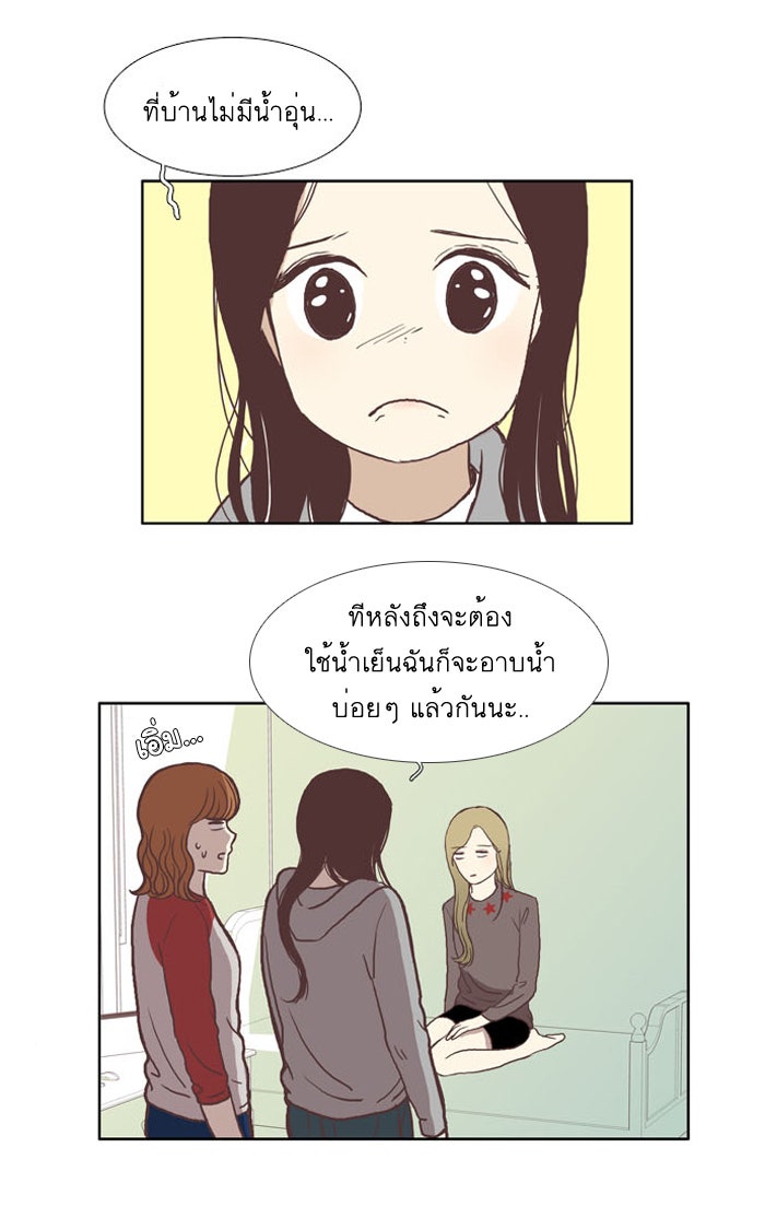 โลกสดใสวัยสีชมพู - หน้า 5