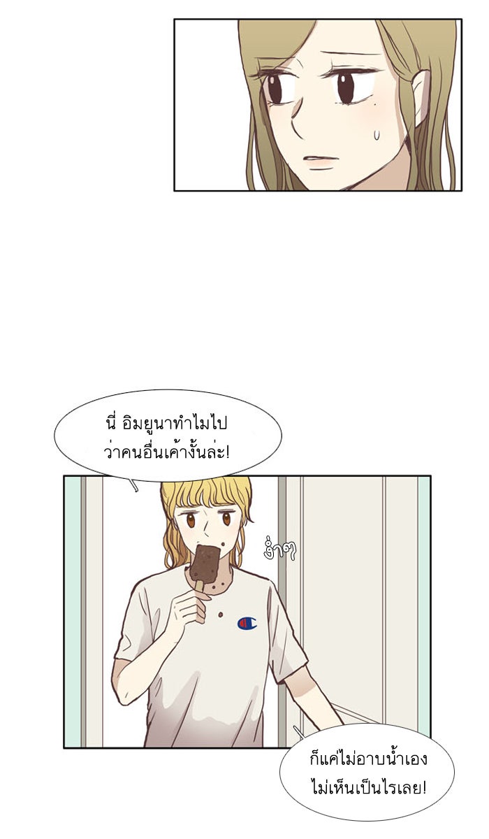 โลกสดใสวัยสีชมพู - หน้า 6
