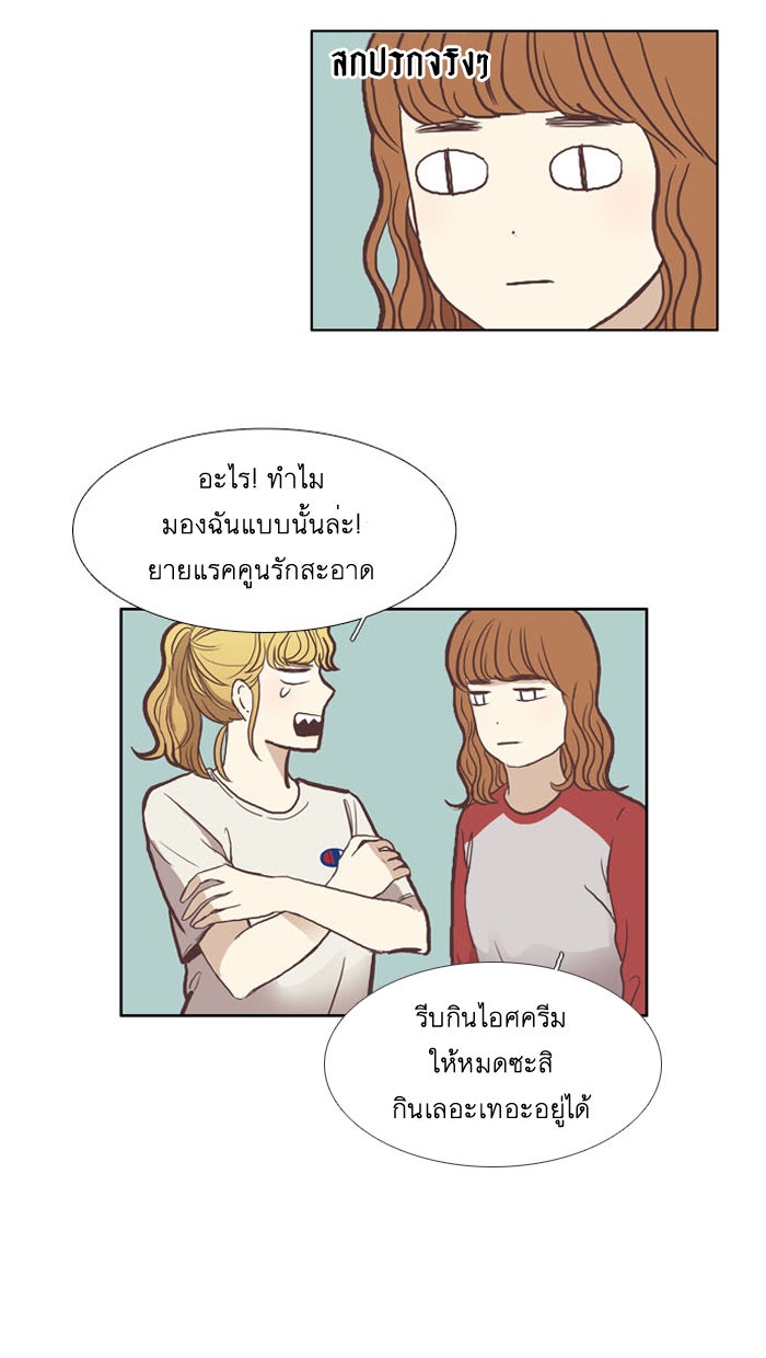 โลกสดใสวัยสีชมพู - หน้า 8