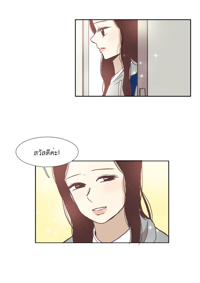 โลกสดใสวัยสีชมพู - หน้า 5