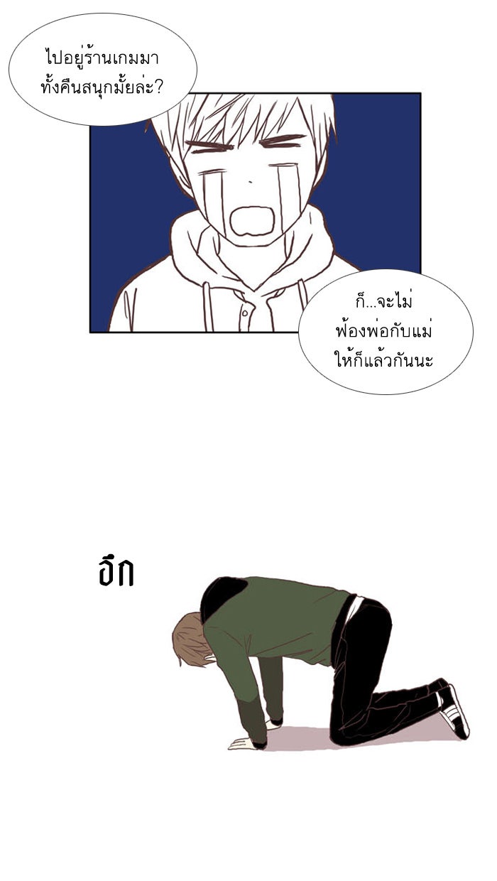 โลกสดใสวัยสีชมพู - หน้า 9