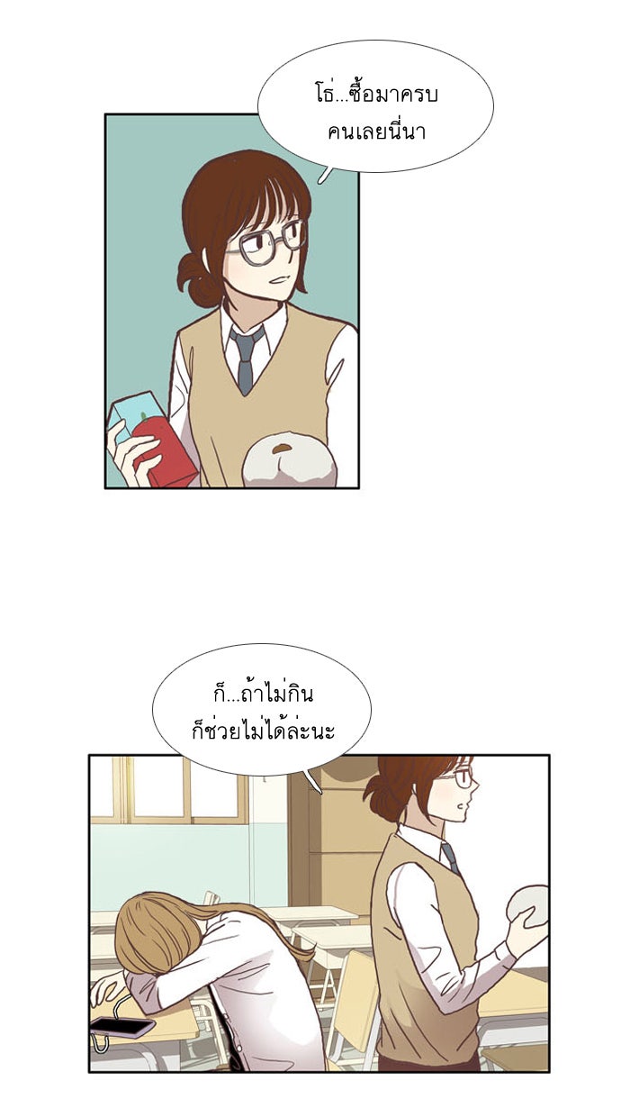 โลกสดใสวัยสีชมพู - หน้า 13
