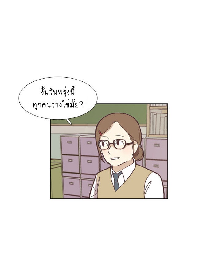 โลกสดใสวัยสีชมพู - หน้า 19