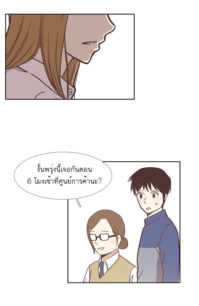 โลกสดใสวัยสีชมพู - หน้า 23
