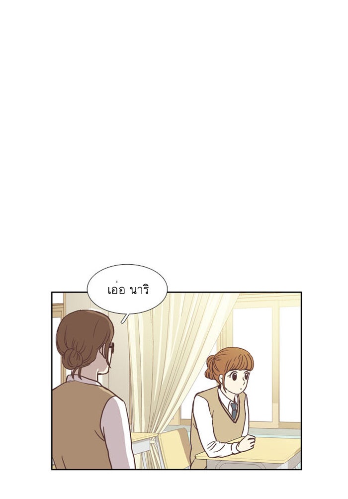 โลกสดใสวัยสีชมพู - หน้า 36