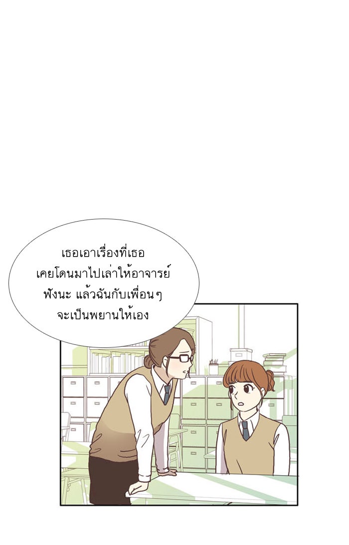 โลกสดใสวัยสีชมพู - หน้า 38