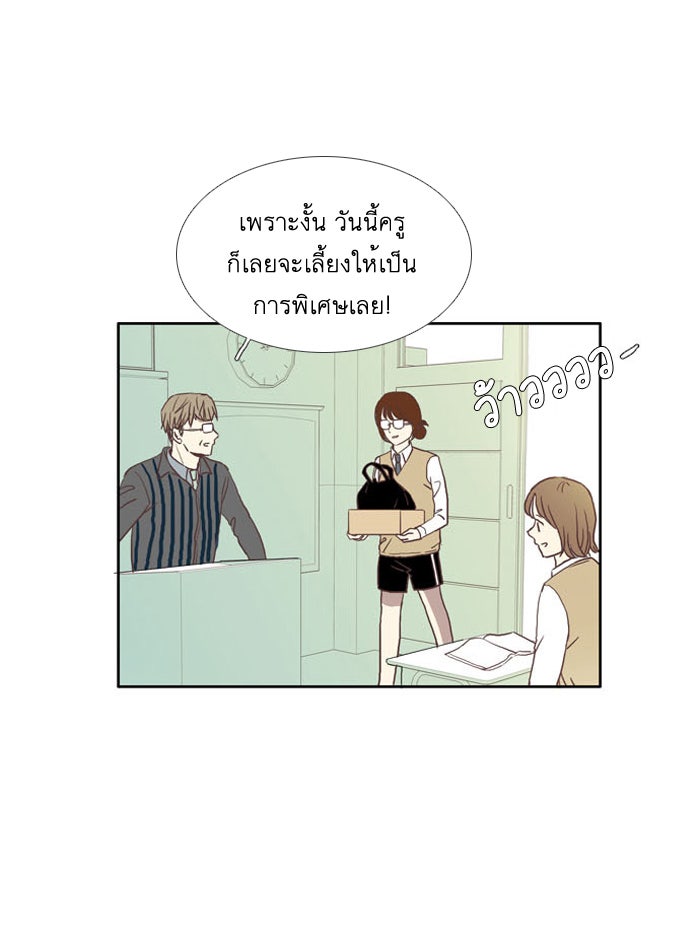 โลกสดใสวัยสีชมพู - หน้า 9