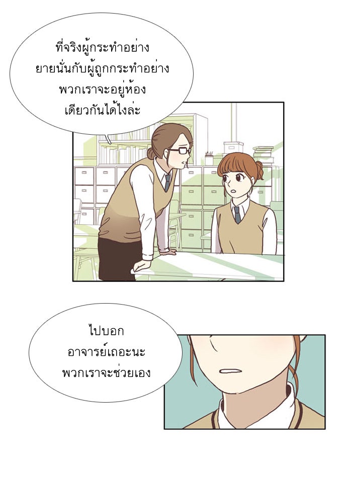 โลกสดใสวัยสีชมพู - หน้า 2