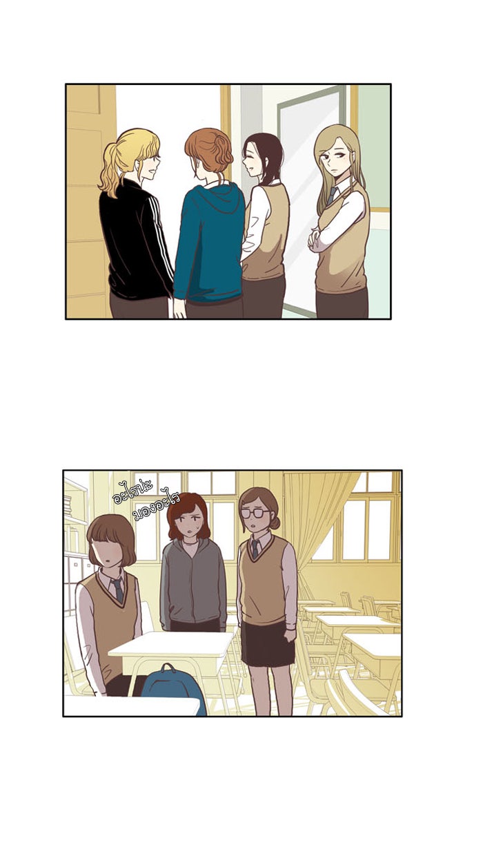 โลกสดใสวัยสีชมพู - หน้า 22