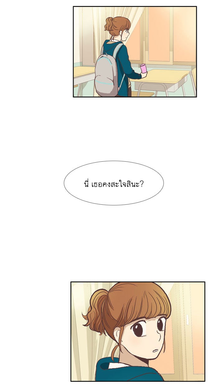 โลกสดใสวัยสีชมพู - หน้า 33
