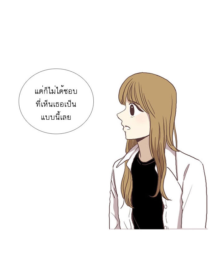 โลกสดใสวัยสีชมพู - หน้า 37