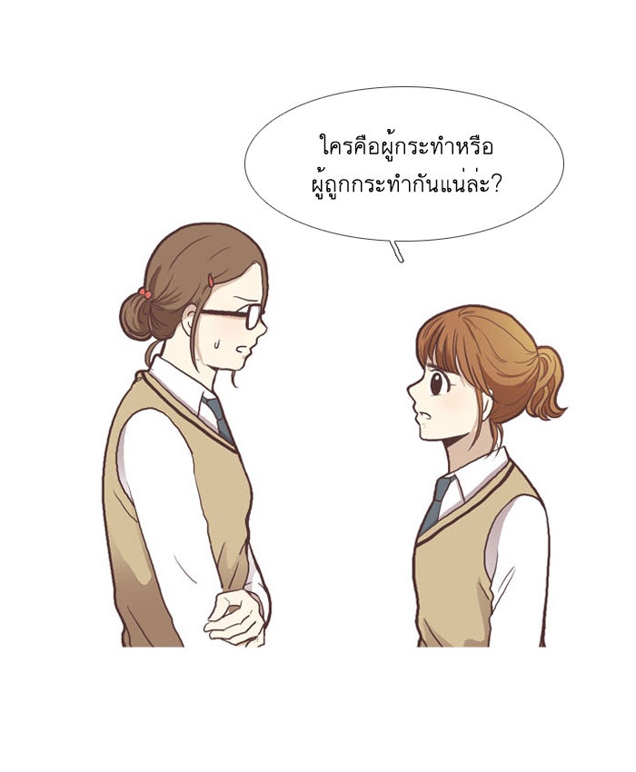 โลกสดใสวัยสีชมพู - หน้า 4