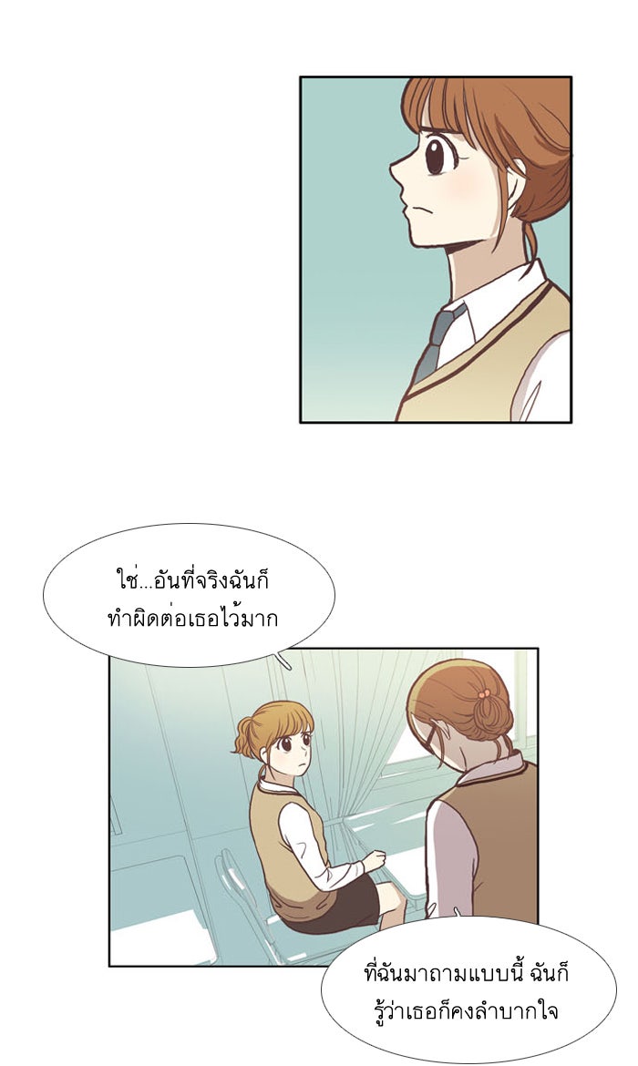 โลกสดใสวัยสีชมพู - หน้า 6