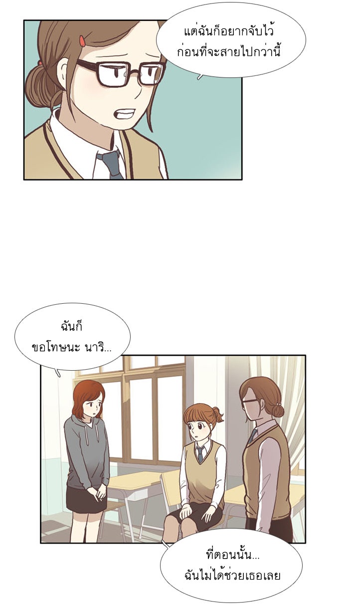 โลกสดใสวัยสีชมพู - หน้า 7