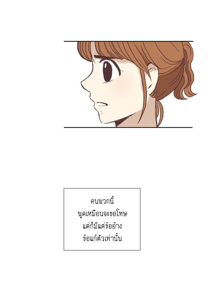 โลกสดใสวัยสีชมพู - หน้า 9
