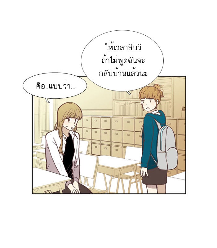 โลกสดใสวัยสีชมพู - หน้า 5