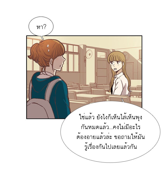 โลกสดใสวัยสีชมพู - หน้า 7
