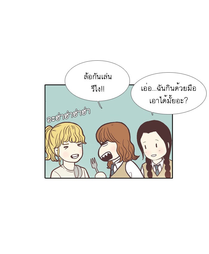 โลกสดใสวัยสีชมพู - หน้า 7