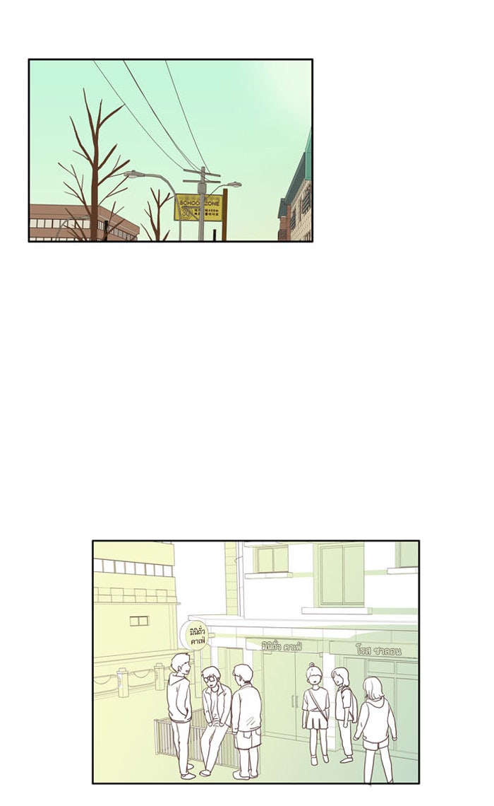โลกสดใสวัยสีชมพู - หน้า 37