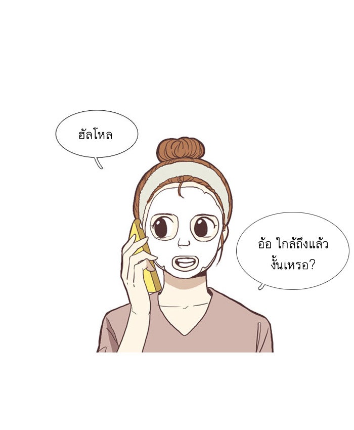 โลกสดใสวัยสีชมพู - หน้า 5