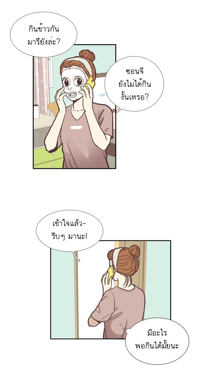 โลกสดใสวัยสีชมพู - หน้า 6