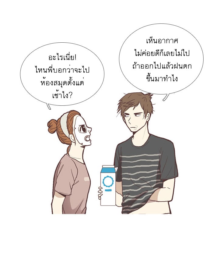 โลกสดใสวัยสีชมพู - หน้า 8