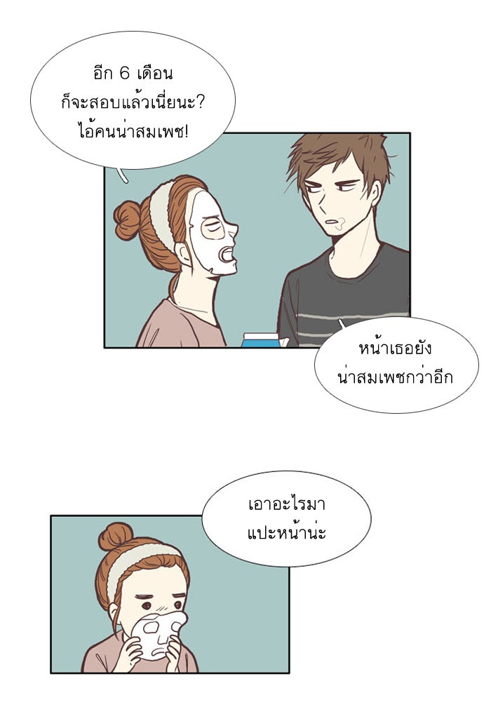 โลกสดใสวัยสีชมพู - หน้า 9