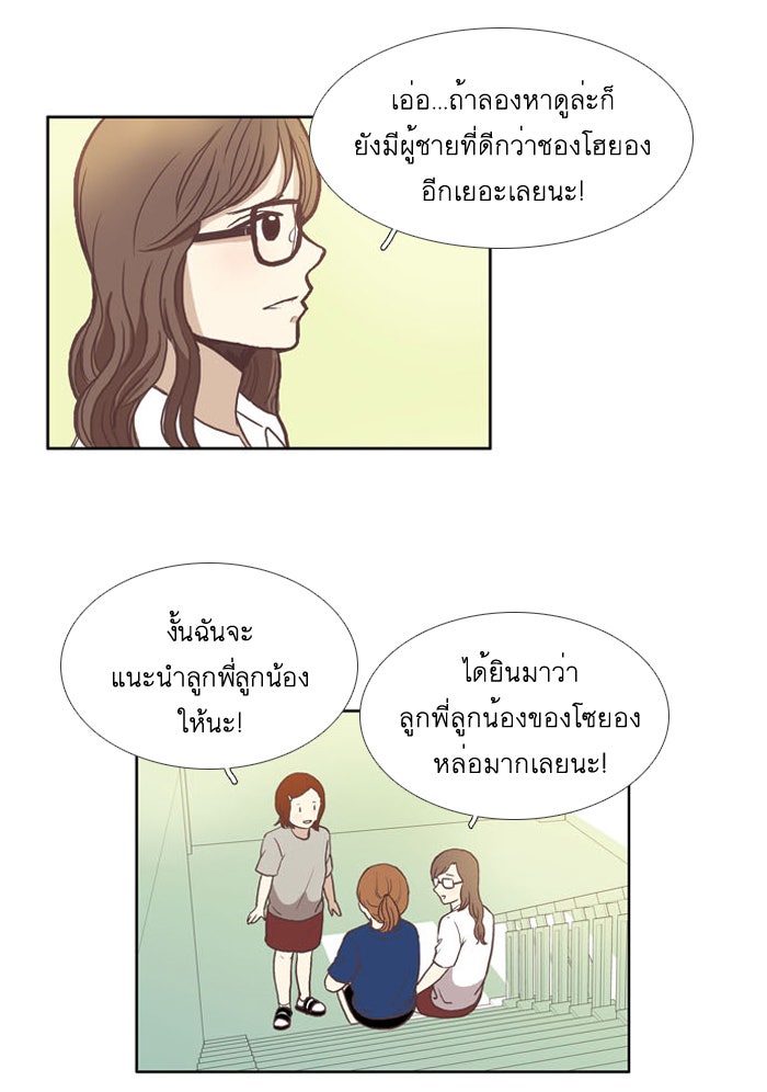 โลกสดใสวัยสีชมพู - หน้า 17