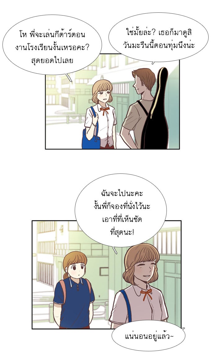 โลกสดใสวัยสีชมพู - หน้า 2