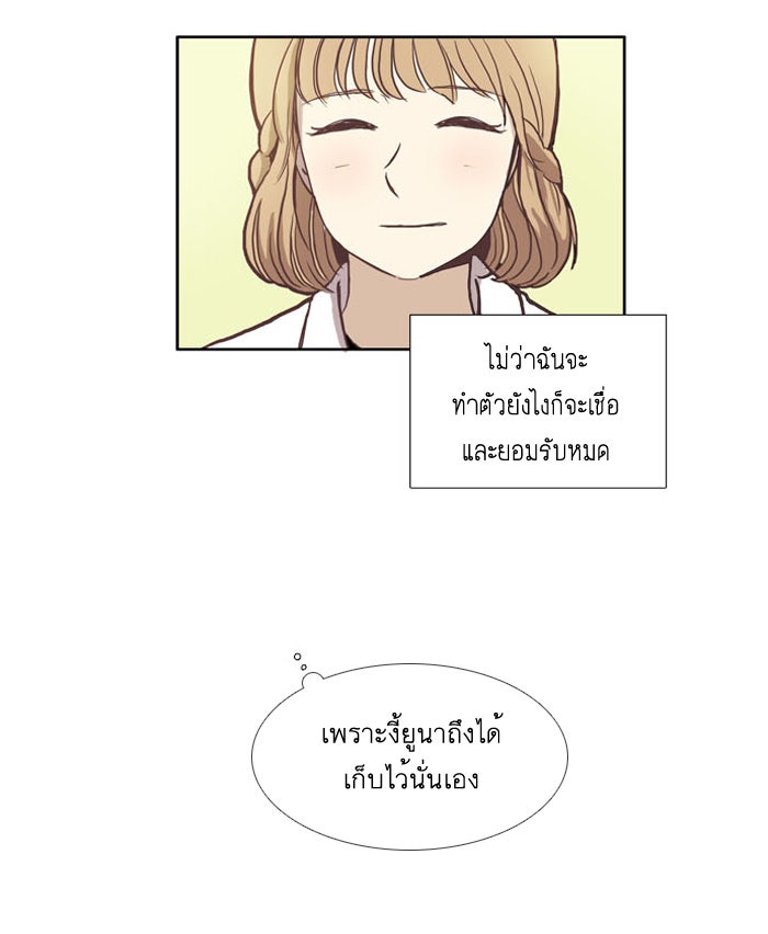 โลกสดใสวัยสีชมพู - หน้า 25