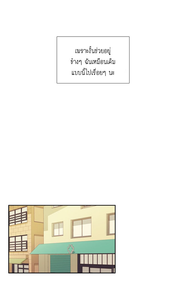 โลกสดใสวัยสีชมพู - หน้า 27