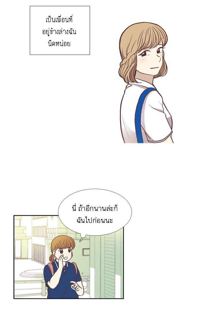 โลกสดใสวัยสีชมพู - หน้า 4