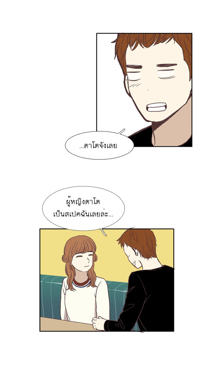 โลกสดใสวัยสีชมพู - หน้า 32