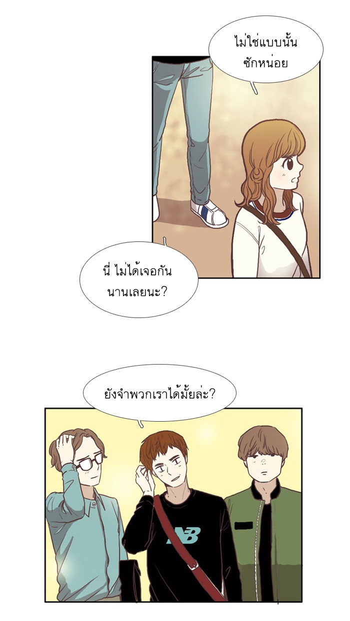 โลกสดใสวัยสีชมพู - หน้า 6