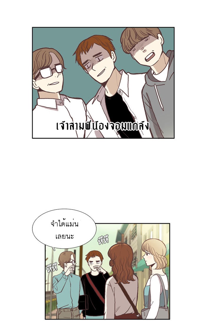โลกสดใสวัยสีชมพู - หน้า 8