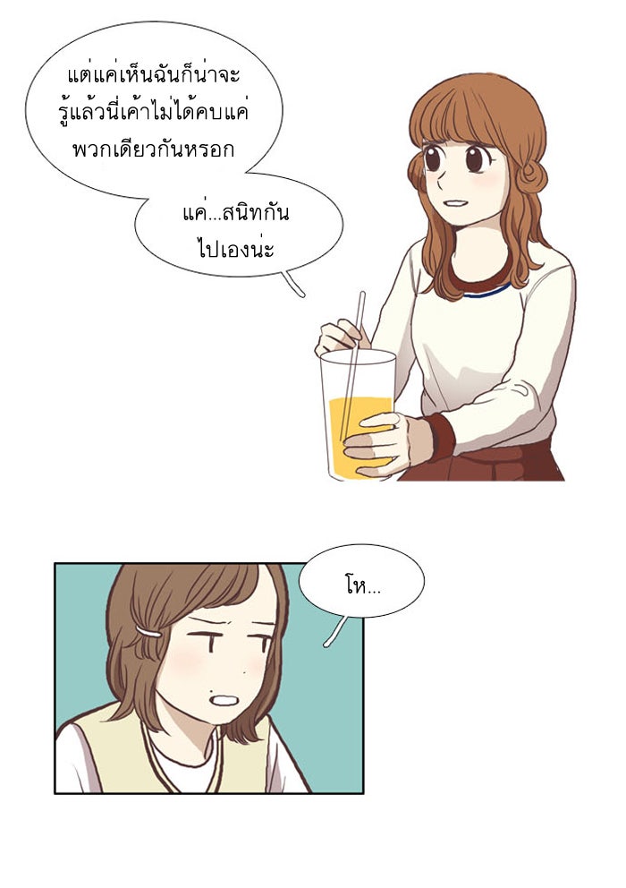 โลกสดใสวัยสีชมพู - หน้า 13