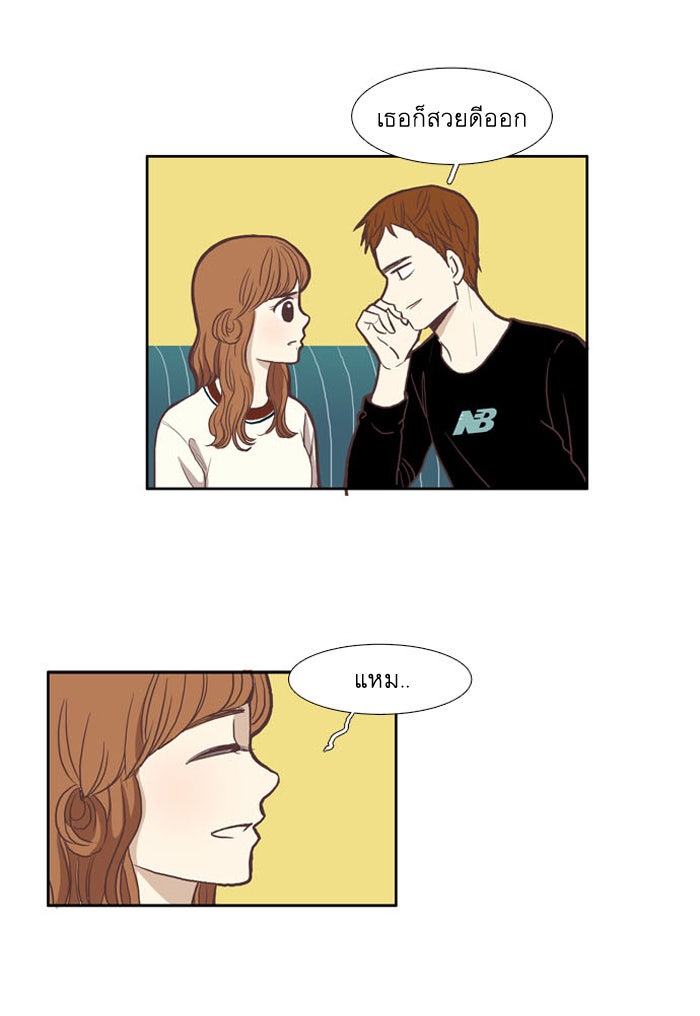 โลกสดใสวัยสีชมพู - หน้า 16