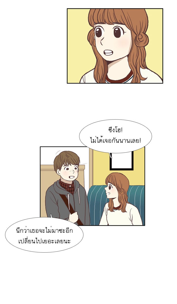 โลกสดใสวัยสีชมพู - หน้า 19