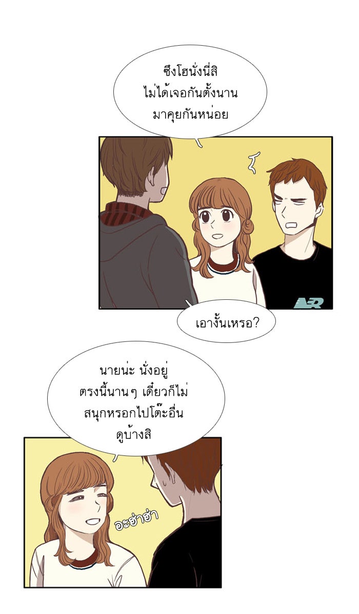 โลกสดใสวัยสีชมพู - หน้า 22