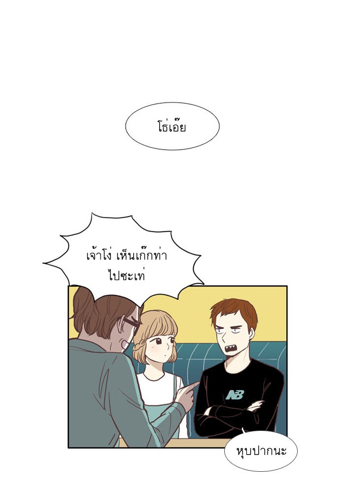 โลกสดใสวัยสีชมพู - หน้า 27