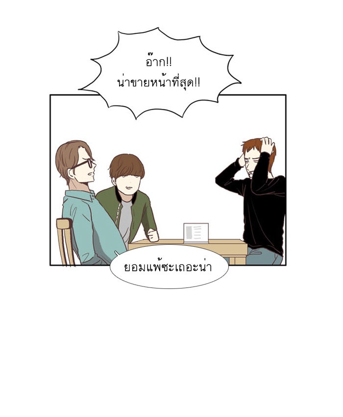 โลกสดใสวัยสีชมพู - หน้า 29