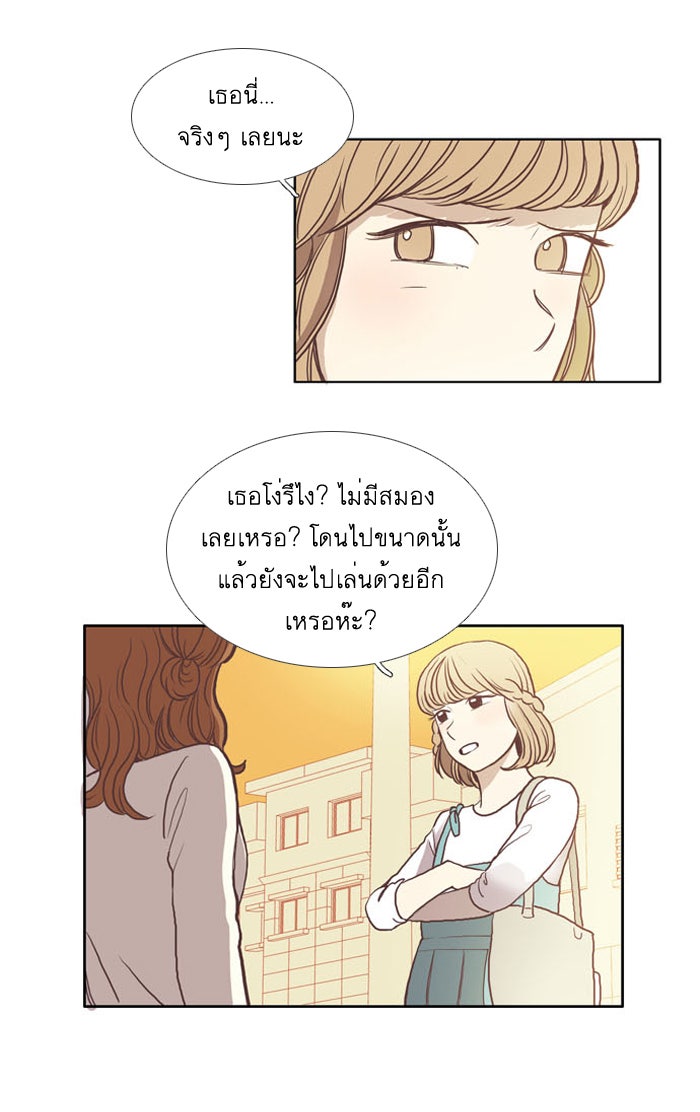 โลกสดใสวัยสีชมพู - หน้า 12