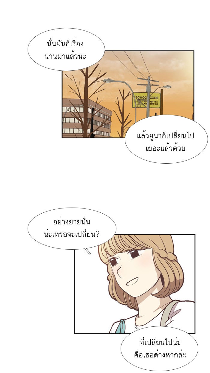 โลกสดใสวัยสีชมพู - หน้า 13