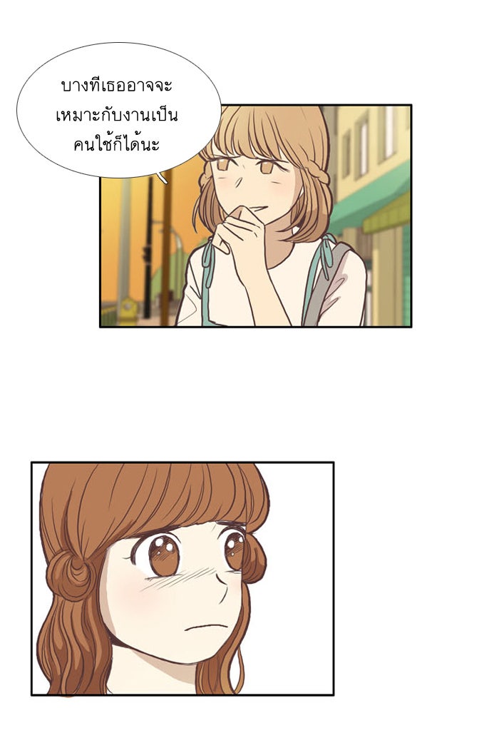 โลกสดใสวัยสีชมพู - หน้า 17